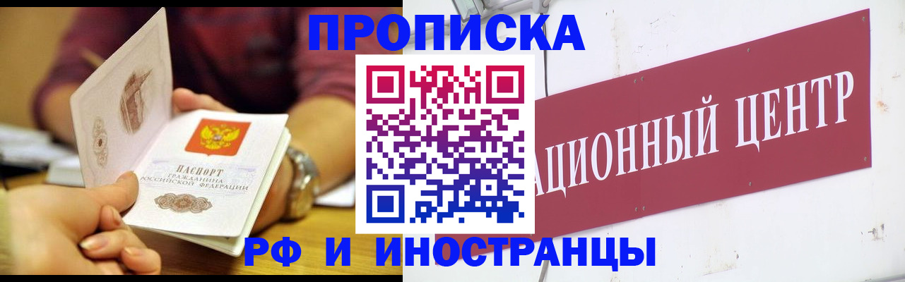 прописка в квартире в Урюпинске