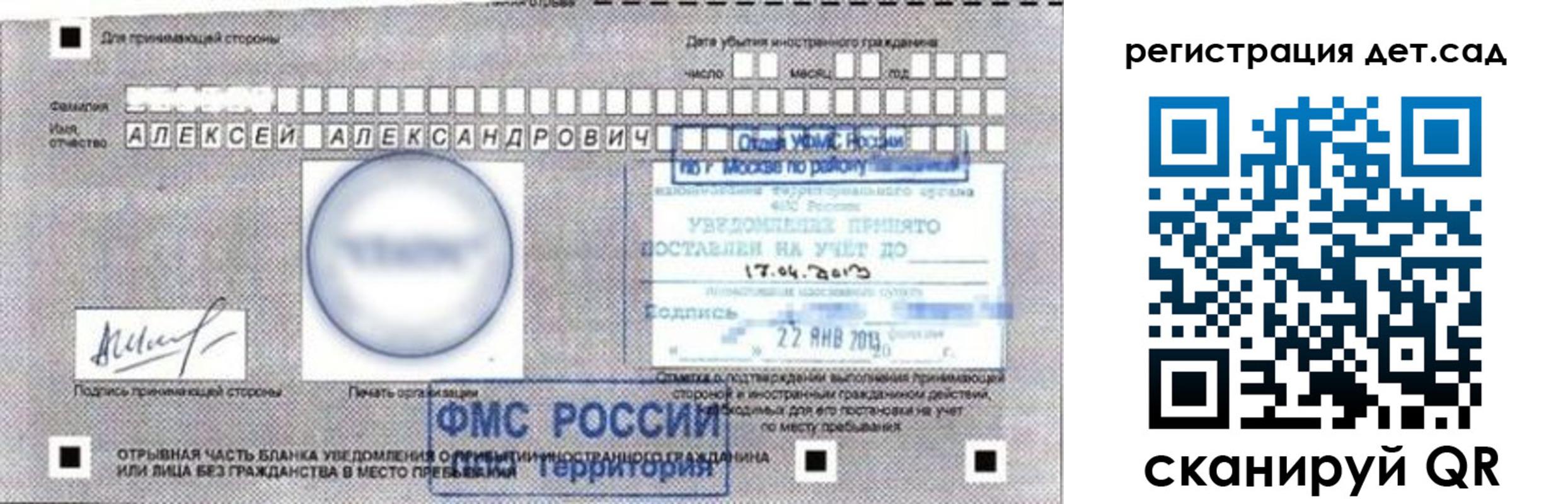 временная регистрация недорого в Урюпинске