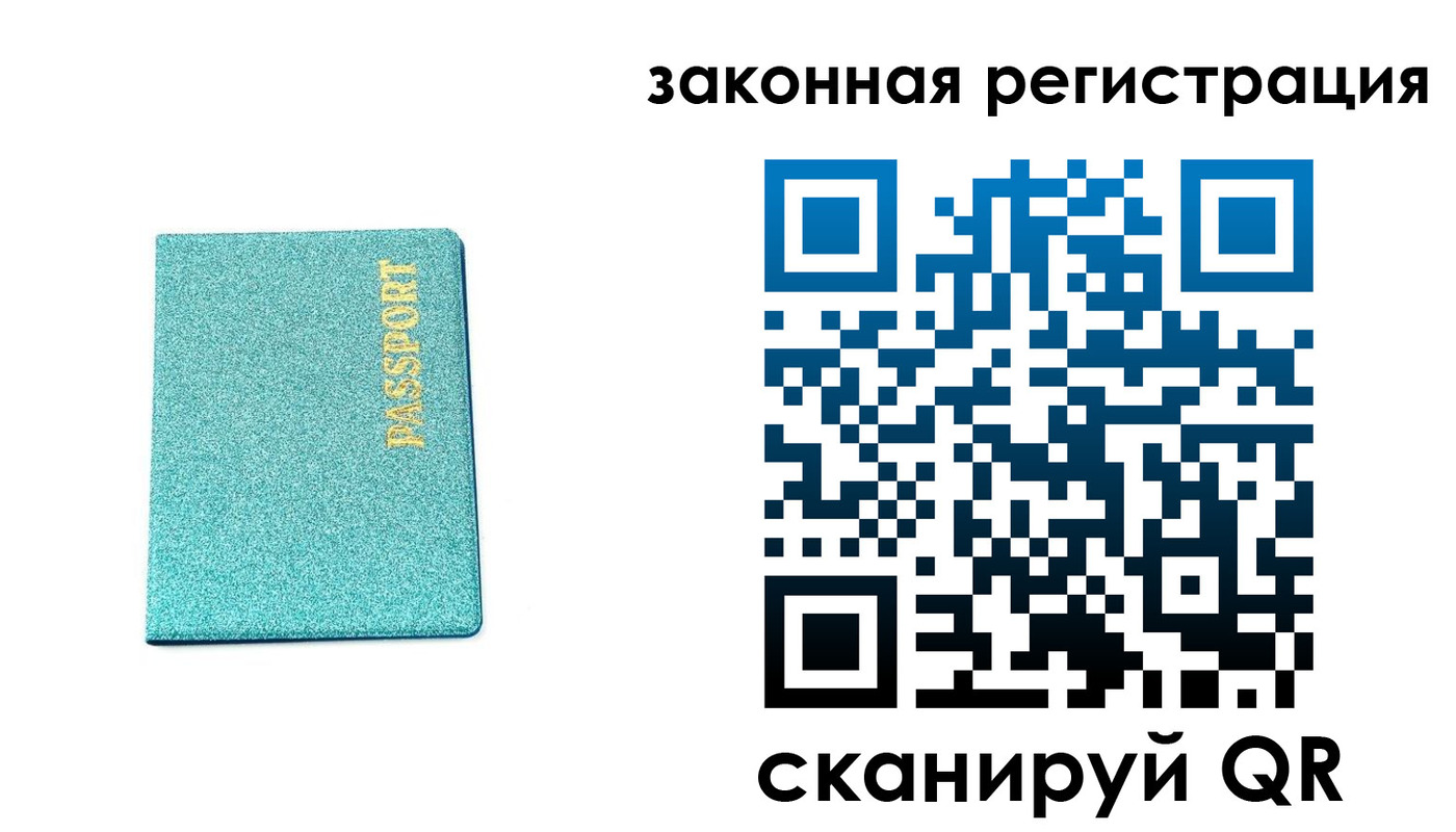 временная регистрация купить в Урюпинске