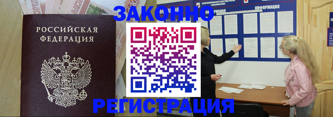 регистрация в Урюпинске