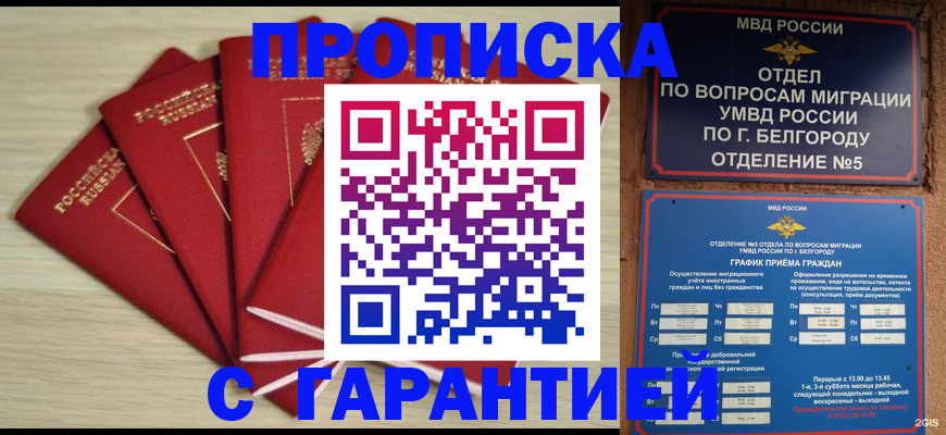 миграционный учет в Урюпинске