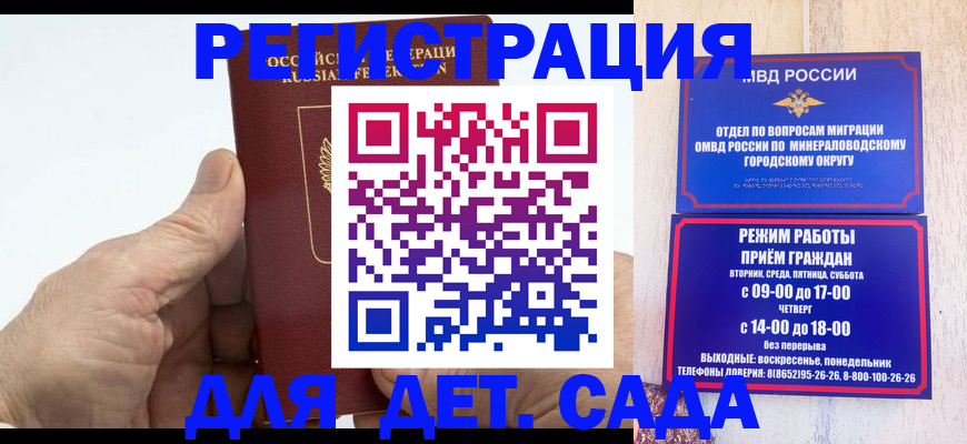 прописка для кредита в Урюпинске