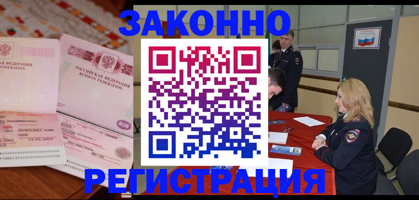 временная регистрация госуслуги в Урюпинске