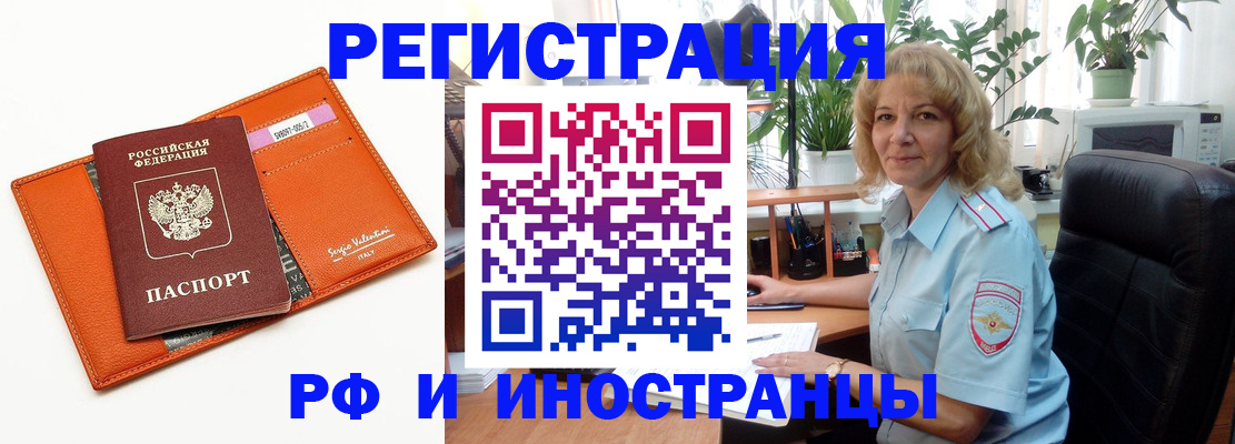 временная регистрация для школы в Урюпинске