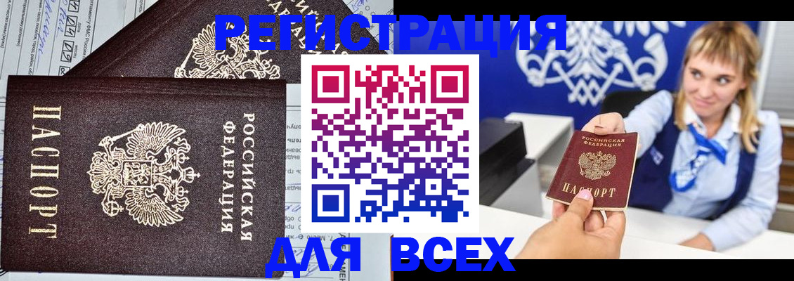 временная регистрация в Урюпинске