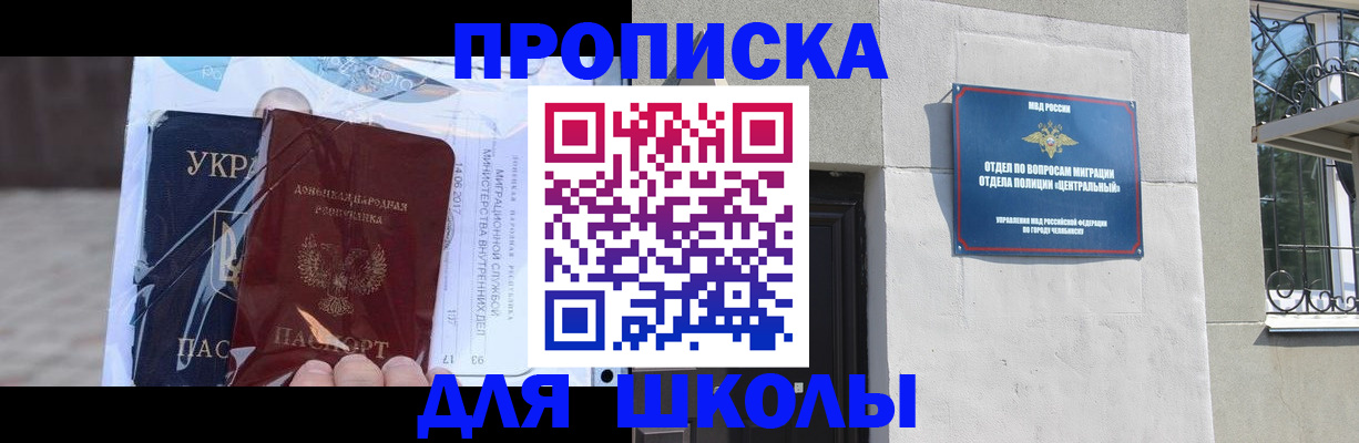 прописка иностранных граждан в Урюпинске