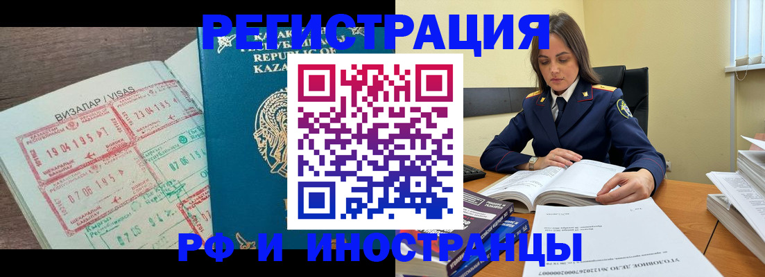 временная регистрация для всех в Урюпинске