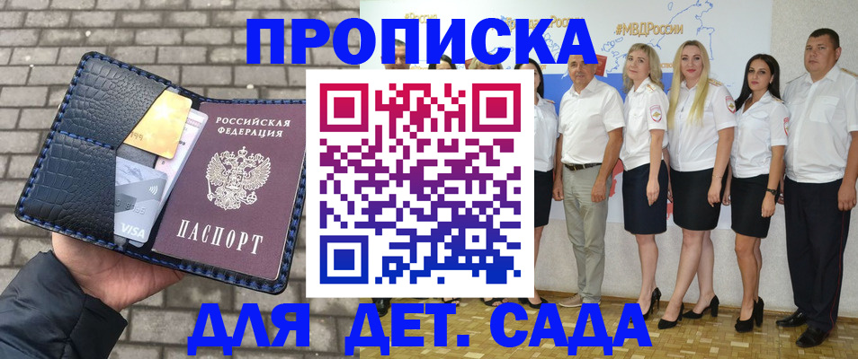 прописка поиск в Урюпинске